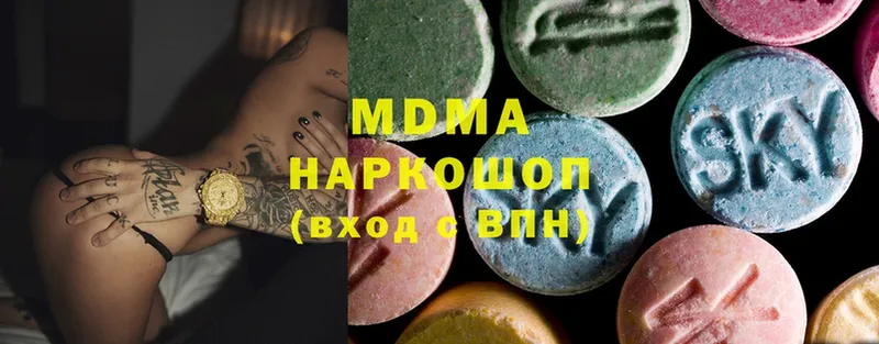 MDMA кристаллы Шуя